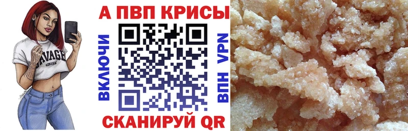 Альфа ПВП кристаллы  Терек 